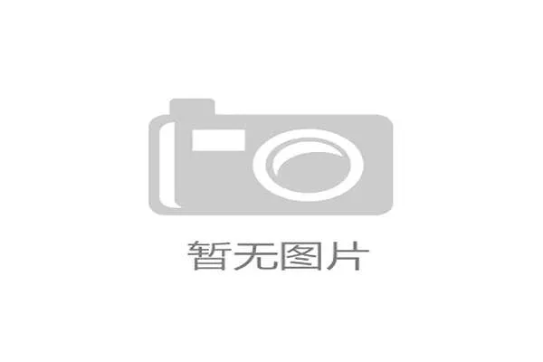 国际体能恢复论坛:睡眠与营养被列为核心话题,体能恢复是什么意思 国际体能恢复论坛:睡眠与营养被列为核心话题,体能恢复是什么意思
